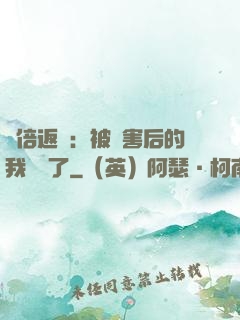 萬倍返還：被傷害后的我無敵了